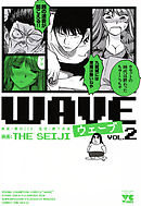 WAVE　2