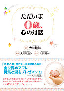 吉田松陰 奇跡の古今名言 100 漫画 無料試し読みなら 電子書籍ストア ブックライブ