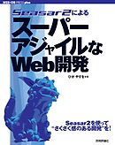 Angularによるモダンweb開発 基礎編 第2版 漫画 無料試し読みなら 電子書籍ストア ブックライブ