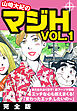 山崎大紀のマジH VOL.1　完全版