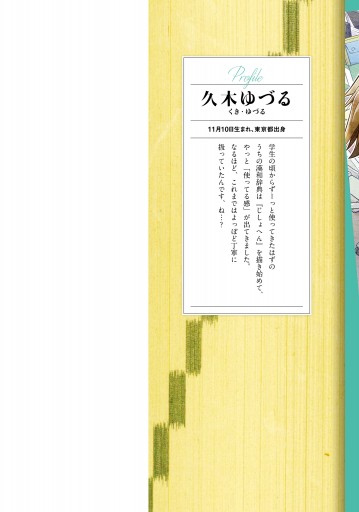 じしょへん 1 漫画 無料試し読みなら 電子書籍ストア ブックライブ