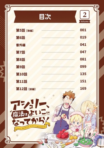 アシュリー 魔法はよいこになってから 2 漫画 無料試し読みなら 電子書籍ストア ブックライブ アシュリー 魔法はよいこになってから 2 漫画 無料試し読みなら 電子書籍ストア ブックライブ