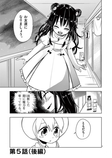 アシュリー 魔法はよいこになってから 2 漫画 無料試し読みなら 電子書籍ストア ブックライブ アシュリー 魔法はよいこになってから 2 漫画 無料試し読みなら 電子書籍ストア ブックライブ