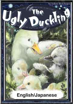 The Ugly Duckling　【English/Japanese versions】