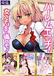 ハーレムエッチ！女の子は全て俺のモノ！【侍侍コレクション】