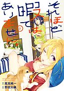 それほど暇ではありません。 2巻