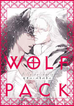 WOLF PACK (3)