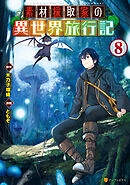 山本さん家の場合に於るアソコの不幸に就て - ひさうちみちお - 青年マンガ・無料試し読みなら、電子書籍・コミックストア ブックライブ