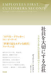 自己革新 [新訳] ― 成長しつづけるための考え方 - ジョン・W 