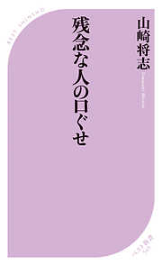 山崎将志の一覧 漫画 無料試し読みなら 電子書籍ストア ブックライブ