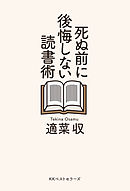 ゲーテの警告 日本を滅ぼす ｂ層 の正体 漫画 無料試し読みなら 電子書籍ストア ブックライブ