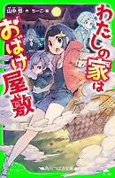 ぼくがぼくであること 山中恒 漫画 無料試し読みなら 電子書籍ストア ブックライブ