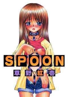 ＳＰＯＯＮ