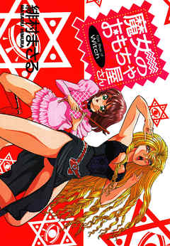 魔女のおもちゃ屋さん