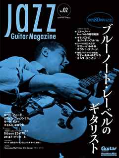 Jazz Guitar Magazine Vol.2