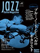 Jazz Guitar Magazine Vol.2