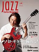 Jazz Guitar Magazine Vol.4