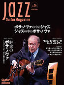 Jazz Guitar Magazine Vol.6