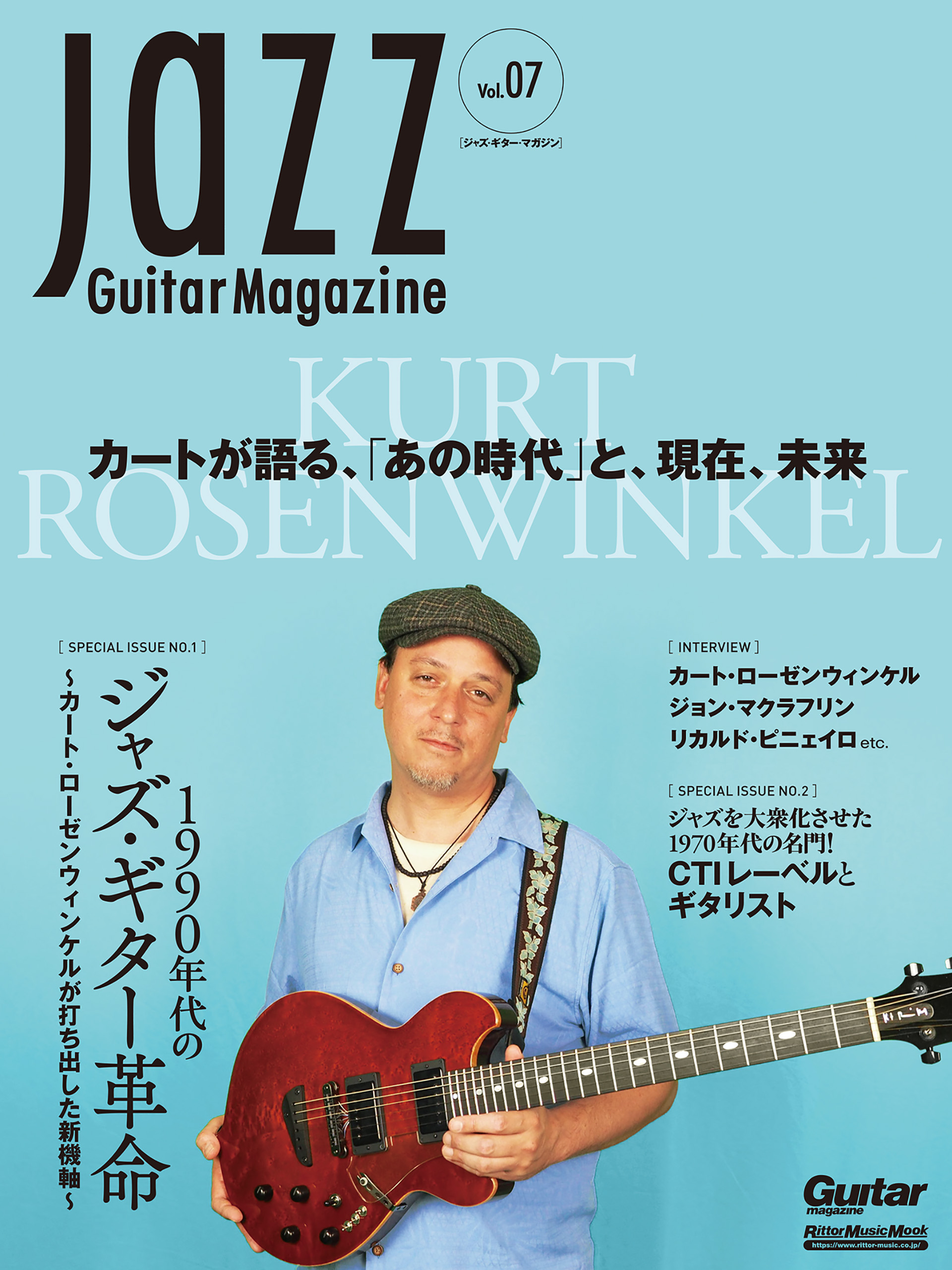 Jazz Guitar Magazine Vol.7 - ジャズ・ギター・マガジン編集部 -  ビジネス・実用書・無料試し読みなら、電子書籍・コミックストア ブックライブ