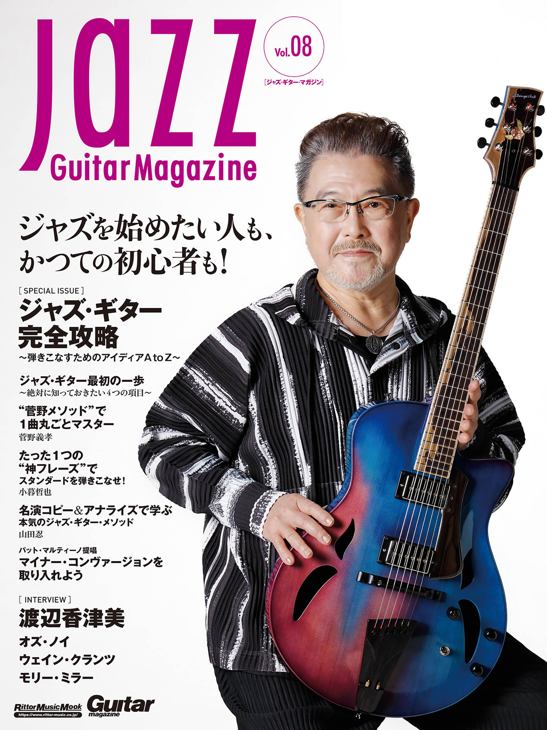 Jazz Guitar Magazine Vol.8 - ジャズ・ギター・マガジン編集部 -  ビジネス・実用書・無料試し読みなら、電子書籍・コミックストア ブックライブ