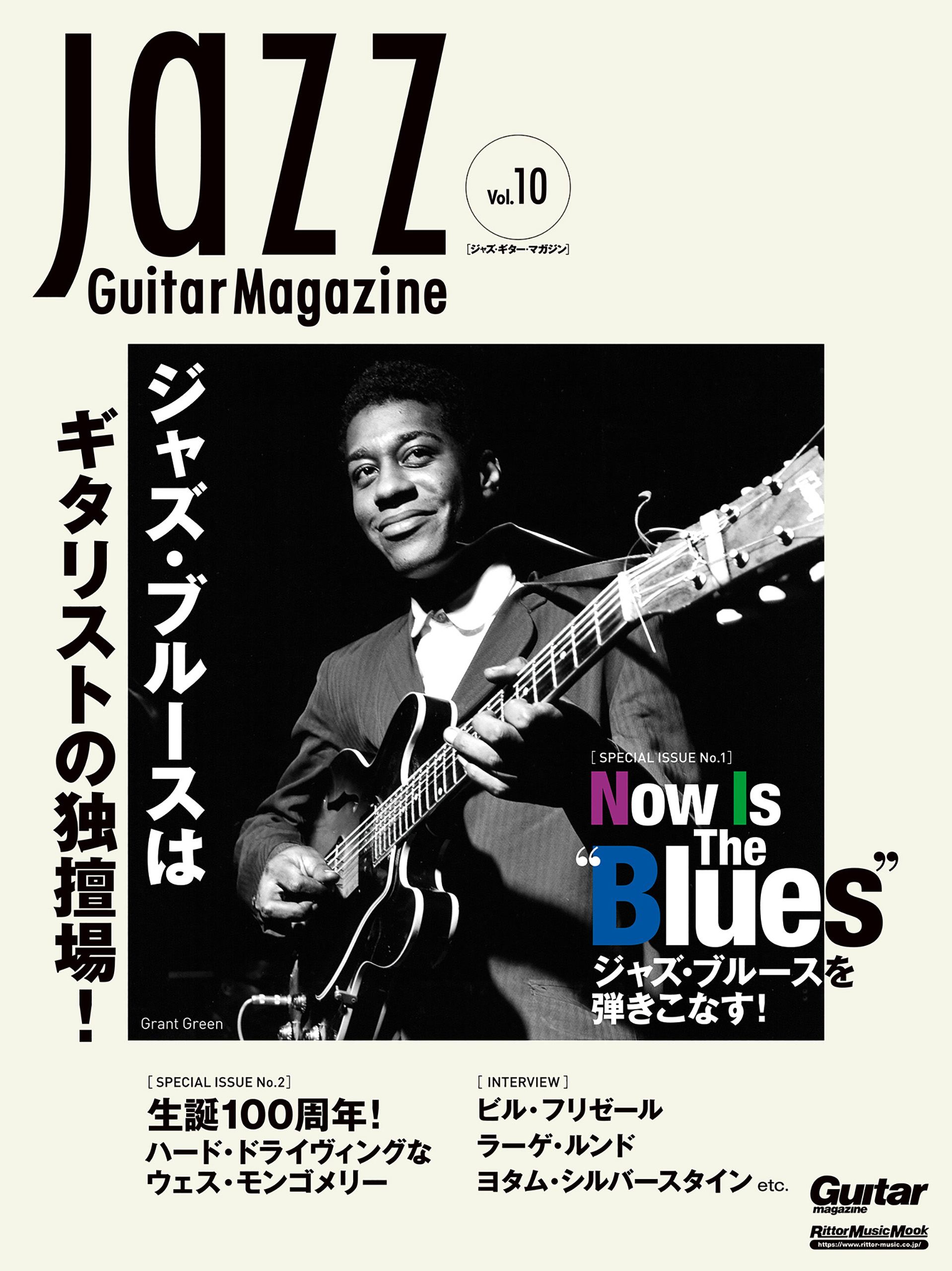 ブックライブ　Magazine　Vol.10　Jazz　漫画・無料試し読みなら、電子書籍ストア　Guitar　ジャズ・ギター・マガジン編集部