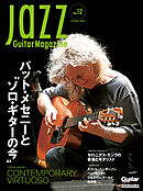 Jazz Guitar Magazine Vol.12