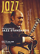 Jazz Guitar Magazine Vol.14