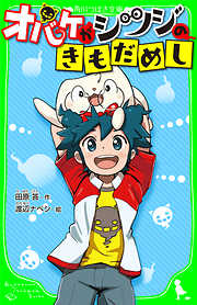 感想 ネタバレ ママがおばけになっちゃった のレビュー 漫画 無料試し読みなら 電子書籍ストア ブックライブ