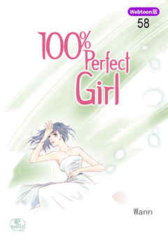 100％ Perfect Girl 58