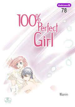 100％ Perfect Girl
