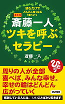 神様に上手にお願いする方法 Kkロングセラーズ 漫画 無料試し読みなら 電子書籍ストア ブックライブ