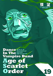 ダンス イン ザ ヴァンパイアバンド エイジ オブ スカーレット オーダー