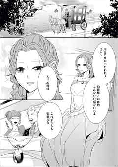 怪盗カレシの甘い略奪 単話版 漫画無料試し読みならブッコミ