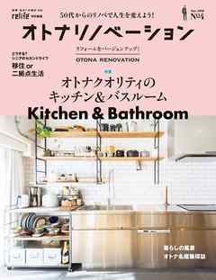 オトナリノベーション　NO.4