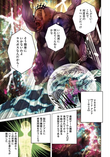 アラフォー賢者の異世界生活日記 1 漫画 無料試し読みなら 電子書籍ストア ブックライブ アラフォー賢者の異世界生活日記 1 漫画 無料試し読みなら 電子書籍ストア ブックライブ
