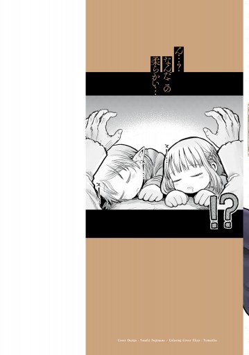 異世界おじさん 3 漫画 無料試し読みなら 電子書籍ストア ブックライブ 異世界おじさん 3 漫画 無料試し読みなら 電子書籍ストア ブックライブ