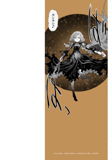 異世界おじさん 13 - 殆ど死んでいる - 電子書籍・無料漫画なら