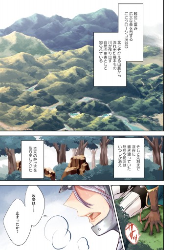 レジェンド オブ イシュリーン 1 漫画 無料試し読みなら 電子書籍ストア ブックライブ レジェンド オブ イシュリーン 1 漫画 無料試し読みなら 電子書籍ストア ブックライブ