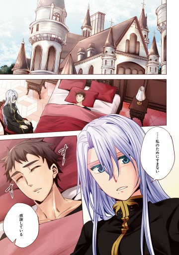 レジェンド オブ イシュリーン 2 最新刊 和泉遙希 木根楽 漫画 無料試し読みなら 電子書籍ストア ブックライブ