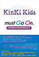 KinKi Kids must Go On. ～2人の言葉、その想い～