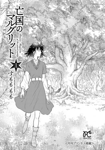 亡国のマルグリット 1 特典イラスト付き 漫画 無料試し読みなら 電子書籍ストア ブックライブ 亡国のマルグリット 1 特典イラスト付き 漫画 無料試し読みなら 電子書籍ストア ブックライブ