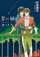 世界が終わるまできみと 漫画 無料試し読みなら 電子書籍ストア ブックライブ