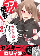 マギクラフト マイスター １ 吉舎和幸 秋ぎつね 漫画 無料試し読みなら 電子書籍ストア ブックライブ