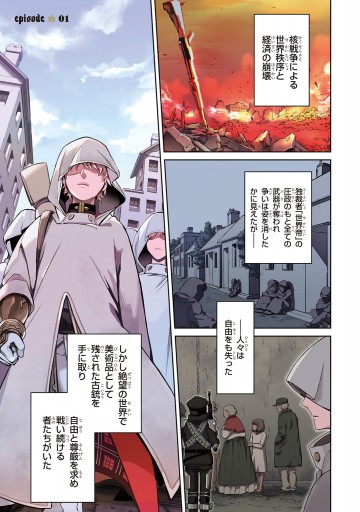 千銃士 １ 大地幹 千銃士 マーベラス 漫画 無料試し読みなら 電子書籍ストア ブックライブ