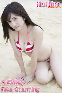 外崎梨香「Rika Charming」