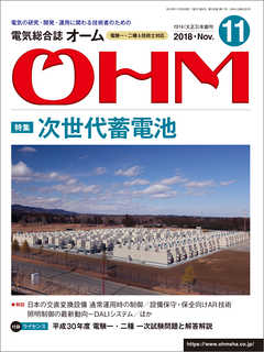 ＯＨＭ2018年11月号（付録付き）