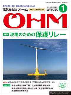 ＯＨＭ2019年1月号