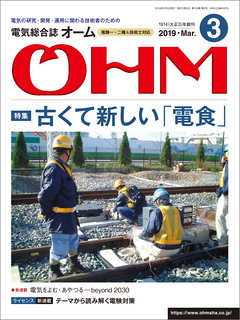 ＯＨＭ2019年3月号