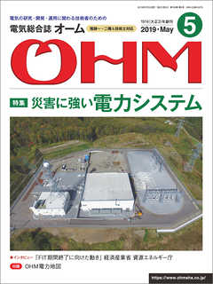 ＯＨＭ2019年5月号