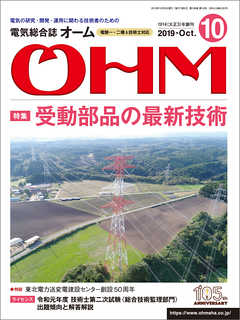 ＯＨＭ2019年10月号